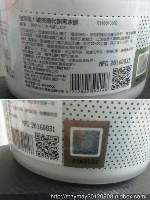 妍霓絲極淨透碳深層喚白黑凍膜