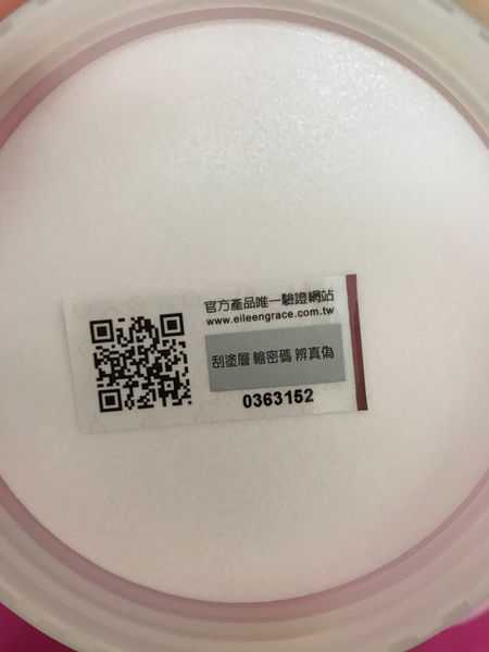 妍霓絲極淨透碳深層喚白黑凍膜