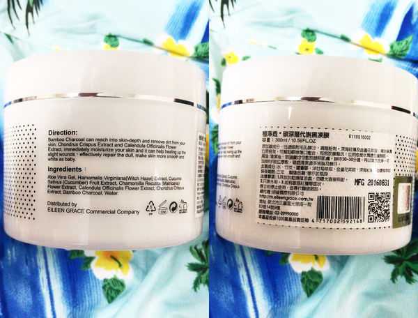 妍霓絲極淨透碳深層喚白黑凍膜