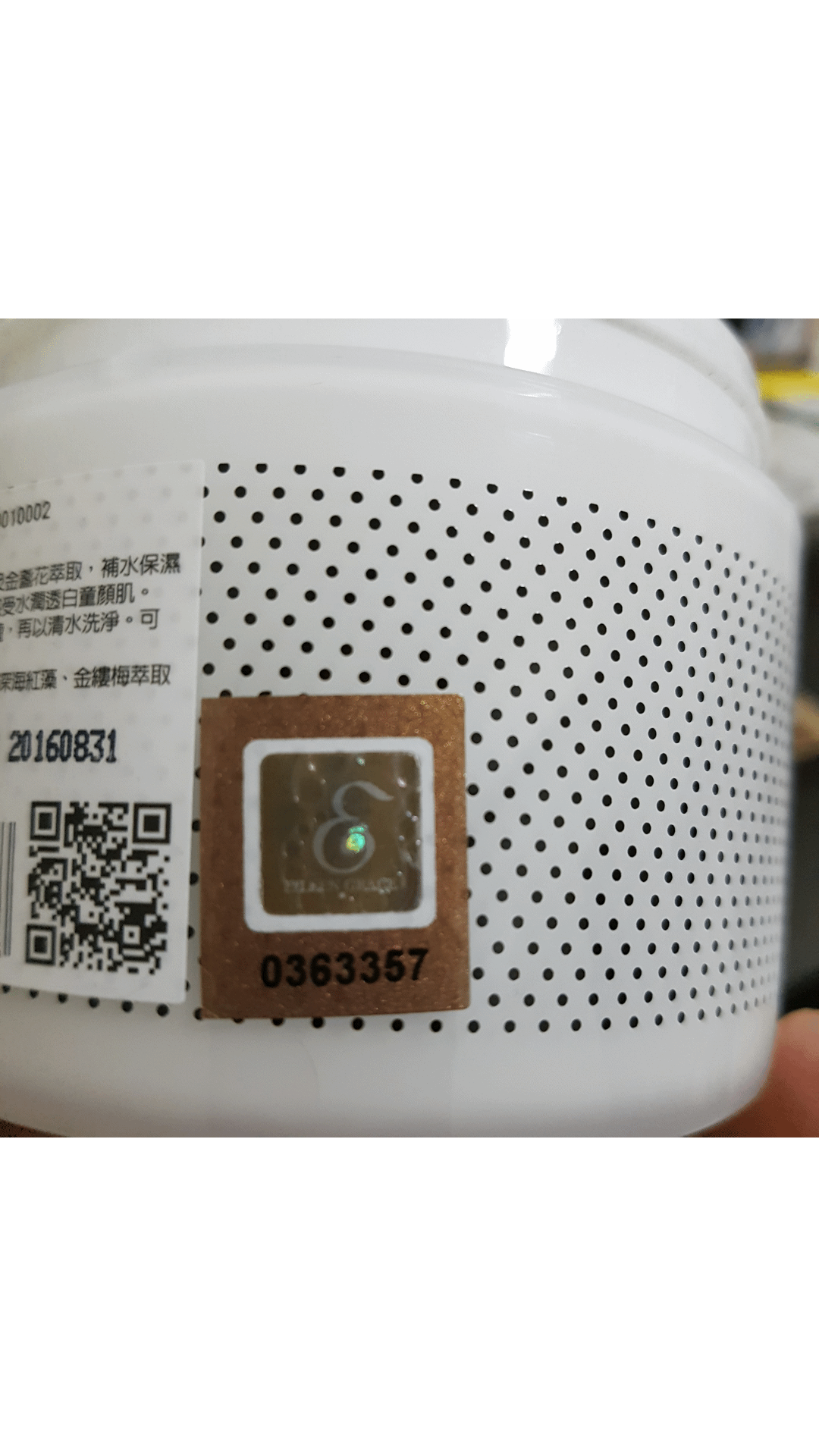 妍霓絲極淨透碳深層喚白黑凍膜