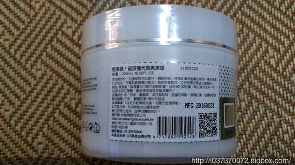 妍霓絲極淨透碳深層喚白黑凍膜