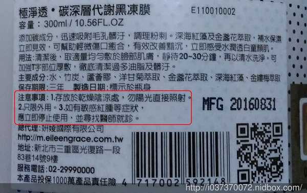 妍霓絲極淨透碳深層喚白黑凍膜