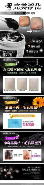 妍霓絲極淨透碳深層喚白黑凍膜