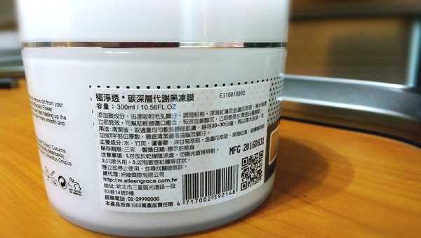 妍霓絲極淨透碳深層喚白黑凍膜