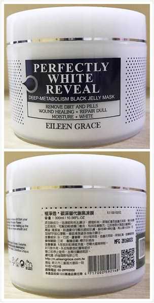 妍霓絲極淨透碳深層喚白黑凍膜