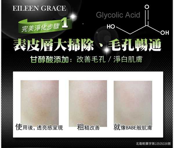 妍霓絲極淨透碳深層喚白黑凍膜