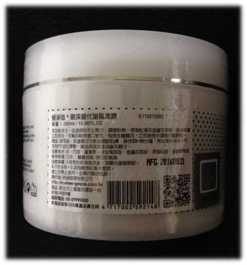 妍霓絲極淨透碳深層喚白黑凍膜