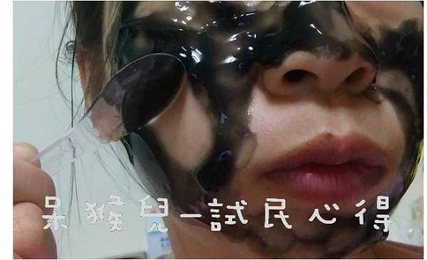 妍霓絲極淨透碳深層喚白黑凍膜