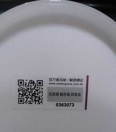 妍霓絲極淨透碳深層喚白黑凍膜