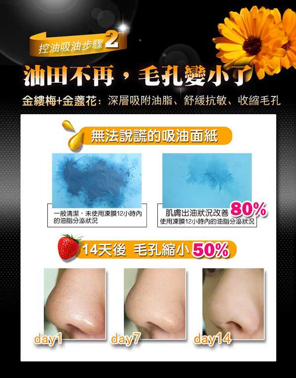 妍霓絲極淨透碳深層喚白黑凍膜