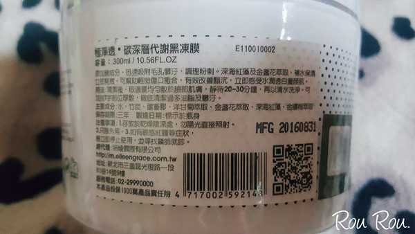 妍霓絲極淨透碳深層喚白黑凍膜