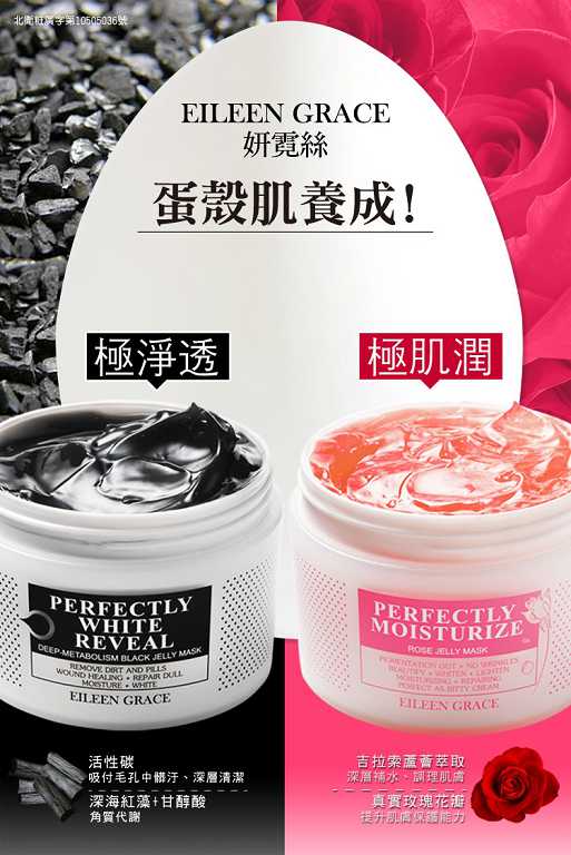 妍霓絲極淨透碳深層喚白黑凍膜