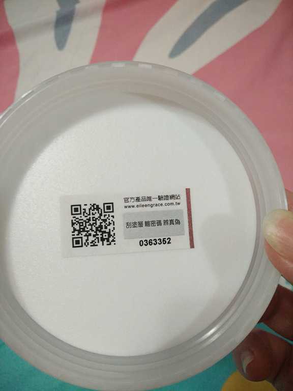 妍霓絲極淨透碳深層喚白黑凍膜