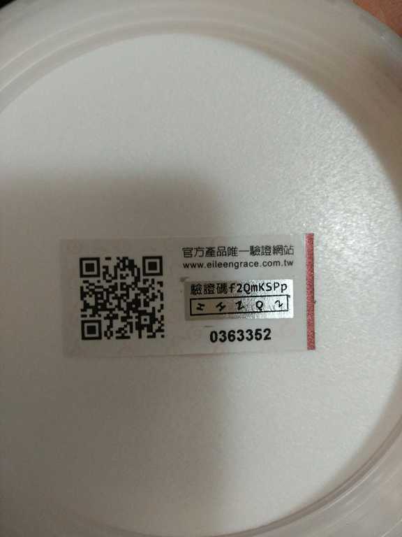 妍霓絲極淨透碳深層喚白黑凍膜