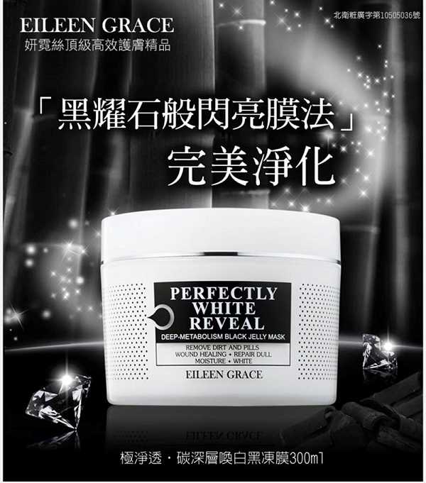 妍霓絲極淨透碳深層喚白黑凍膜