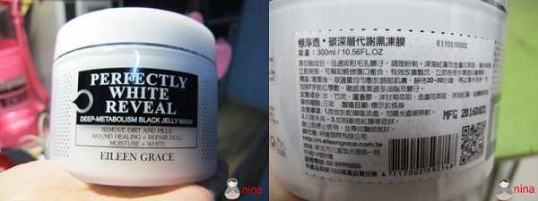 妍霓絲極淨透碳深層喚白黑凍膜