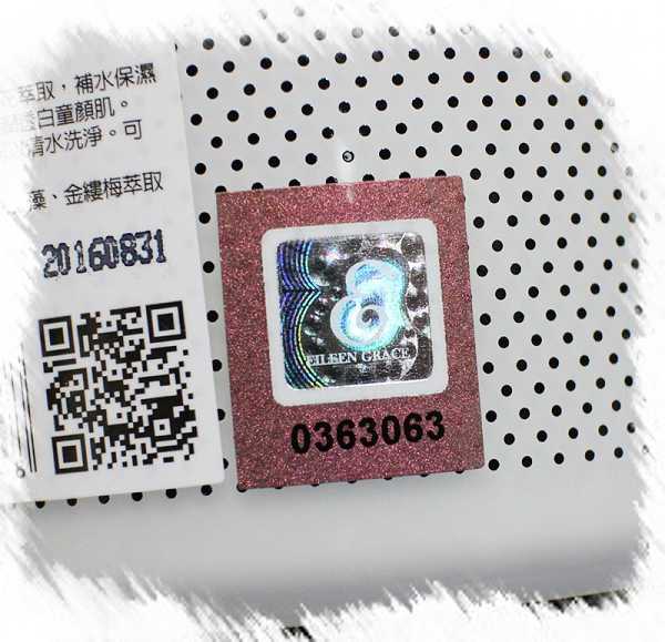 妍霓絲極淨透碳深層喚白黑凍膜