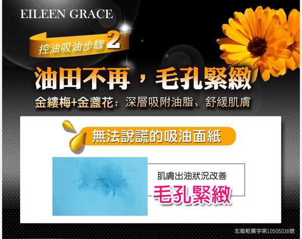 妍霓絲極淨透碳深層喚白黑凍膜