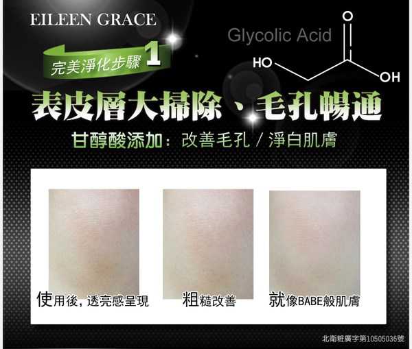 妍霓絲極淨透碳深層喚白黑凍膜