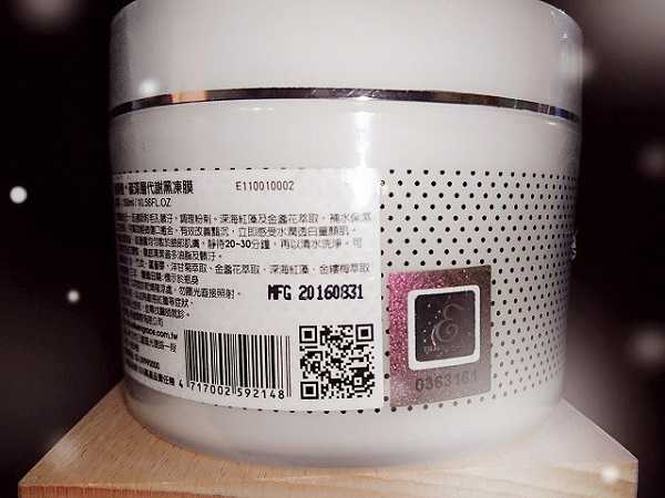 妍霓絲極淨透碳深層喚白黑凍膜