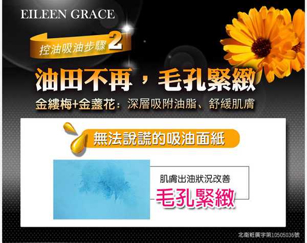 妍霓絲極淨透碳深層喚白黑凍膜