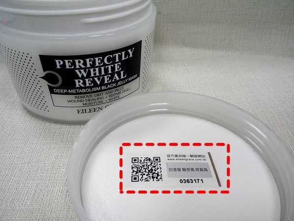 妍霓絲極淨透碳深層喚白黑凍膜