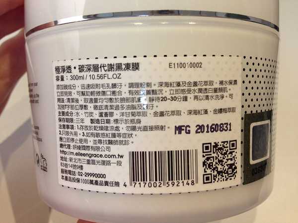 妍霓絲極淨透碳深層喚白黑凍膜