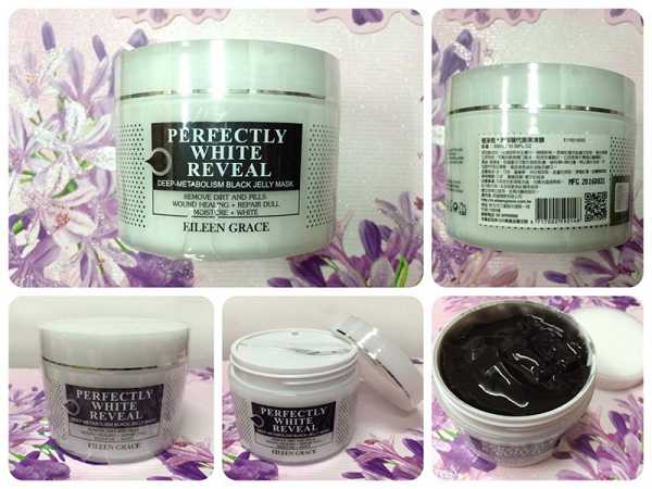 妍霓絲極淨透碳深層喚白黑凍膜