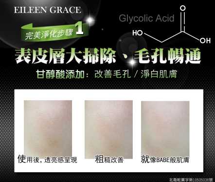 妍霓絲極淨透碳深層喚白黑凍膜