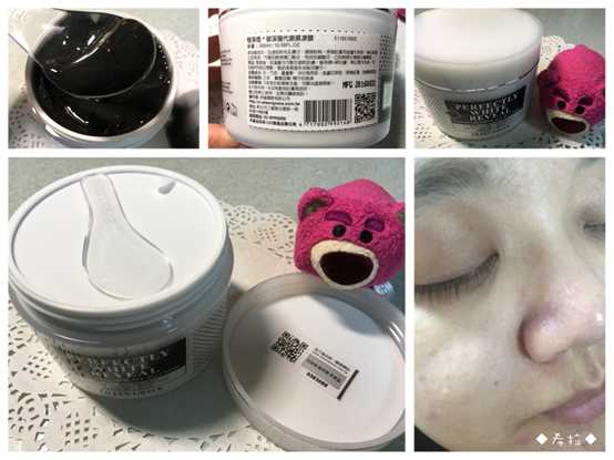 妍霓絲極淨透碳深層喚白黑凍膜