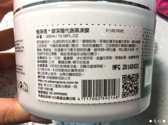 妍霓絲極淨透碳深層喚白黑凍膜