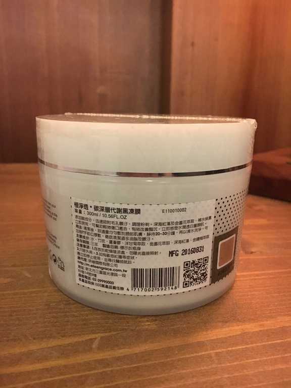 妍霓絲極淨透碳深層喚白黑凍膜