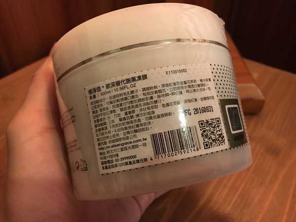 妍霓絲極淨透碳深層喚白黑凍膜