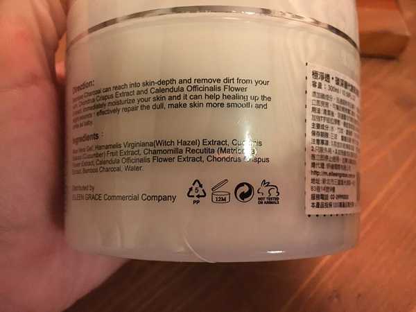 妍霓絲極淨透碳深層喚白黑凍膜