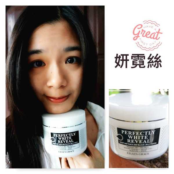 妍霓絲極淨透碳深層喚白黑凍膜