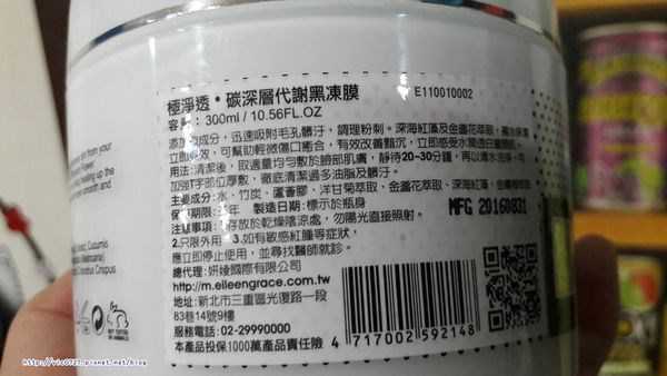 妍霓絲極淨透碳深層喚白黑凍膜