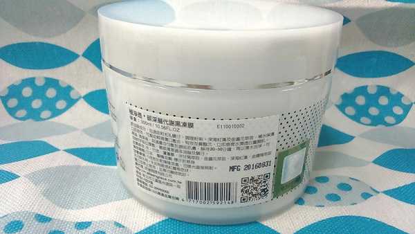 妍霓絲極淨透碳深層喚白黑凍膜