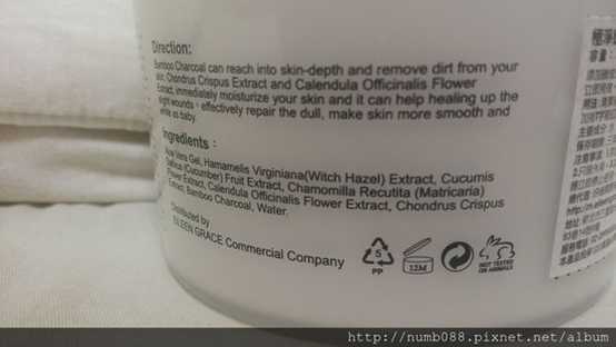 妍霓絲極淨透碳深層喚白黑凍膜