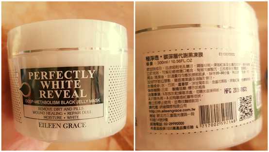 妍霓絲極淨透碳深層喚白黑凍膜