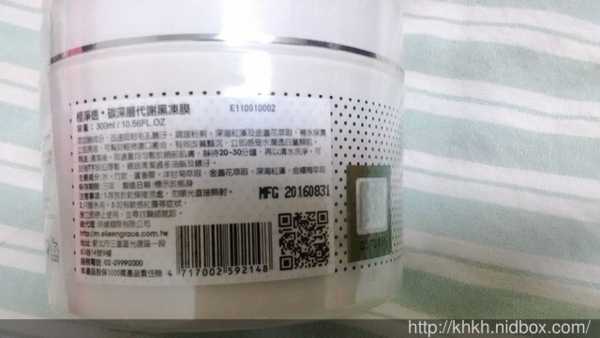 妍霓絲極淨透碳深層喚白黑凍膜