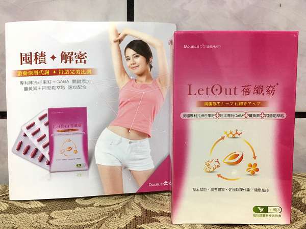 倍爾麗LETOUT蓓纖窈