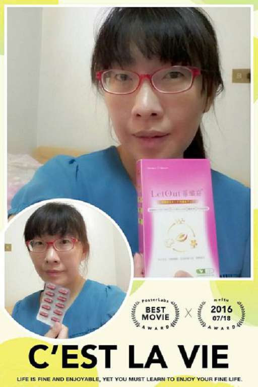 倍爾麗LETOUT蓓纖窈