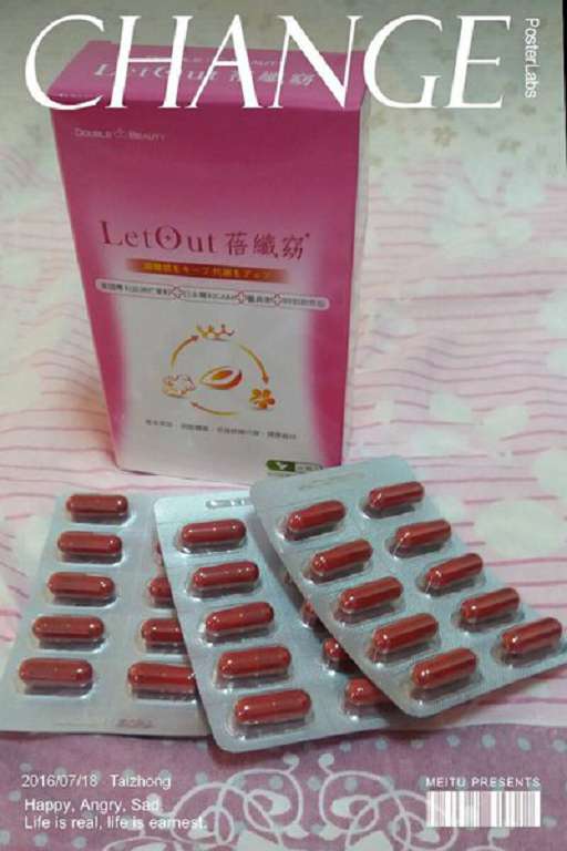 倍爾麗LETOUT蓓纖窈