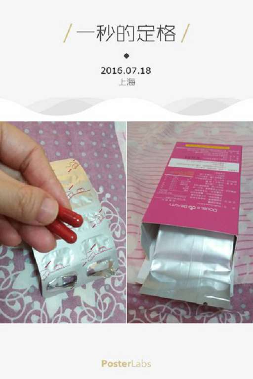 倍爾麗LETOUT蓓纖窈