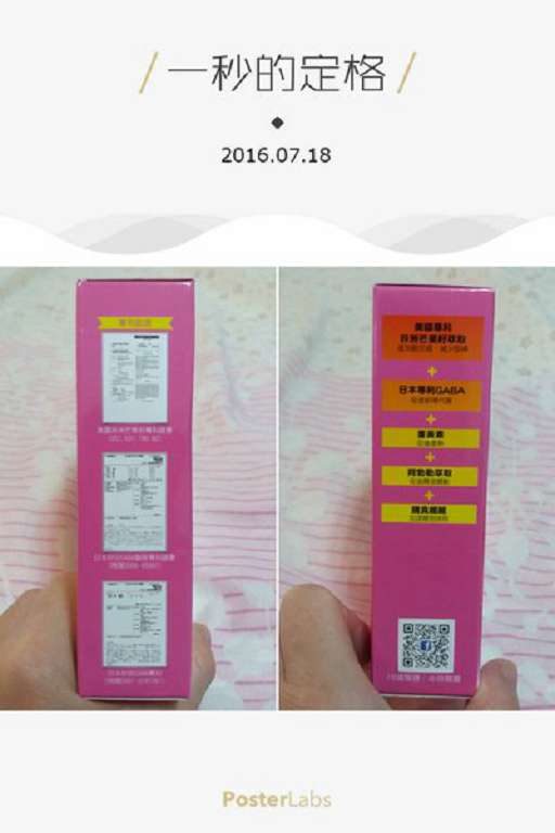 倍爾麗LETOUT蓓纖窈