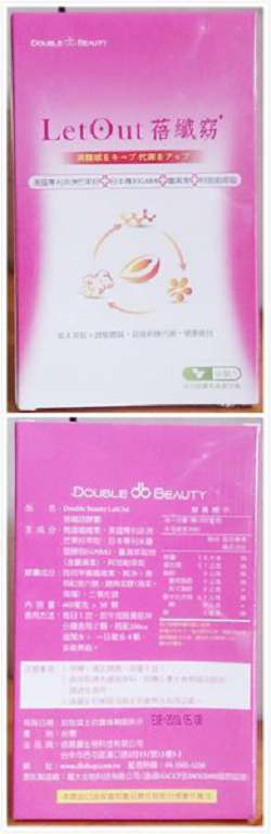 倍爾麗LETOUT蓓纖窈