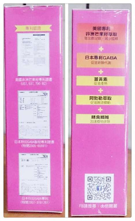 倍爾麗LETOUT蓓纖窈