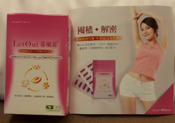 倍爾麗LETOUT蓓纖窈