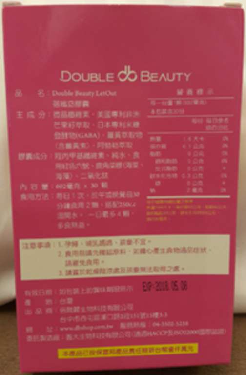 倍爾麗LETOUT蓓纖窈