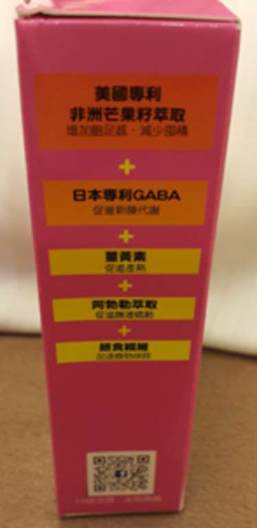 倍爾麗LETOUT蓓纖窈